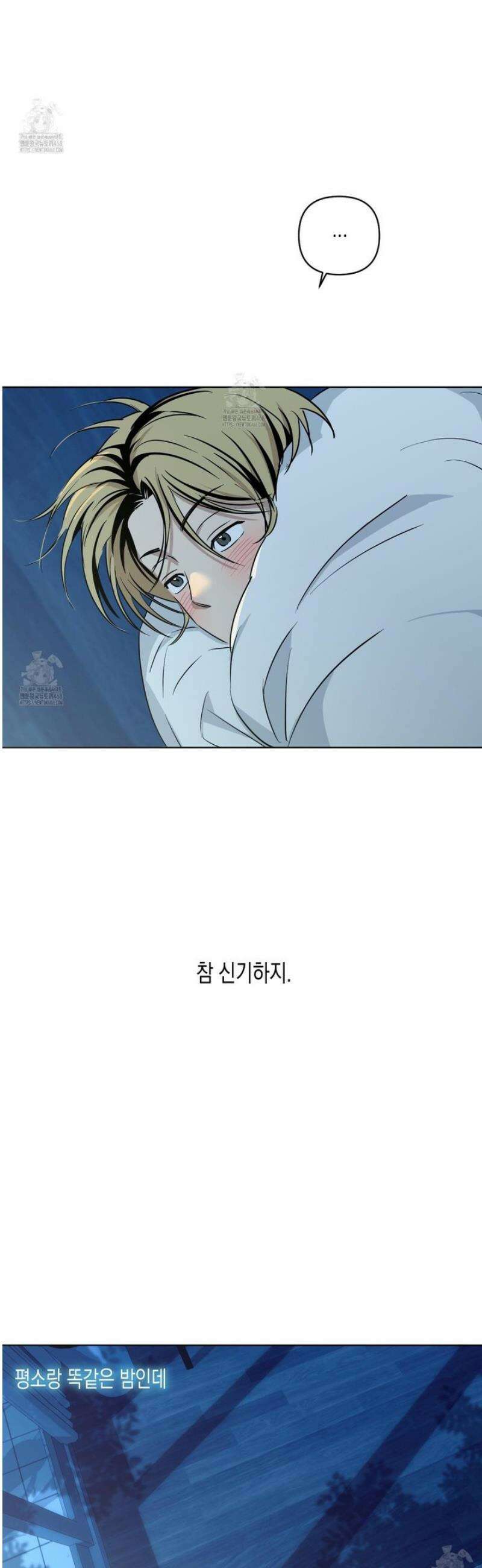 일렉기타와 넥타이 18화 16