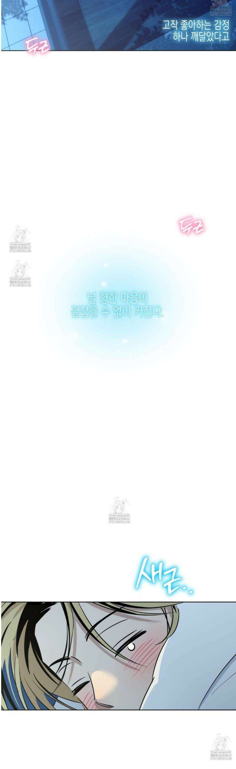 일렉기타와 넥타이 18화 17