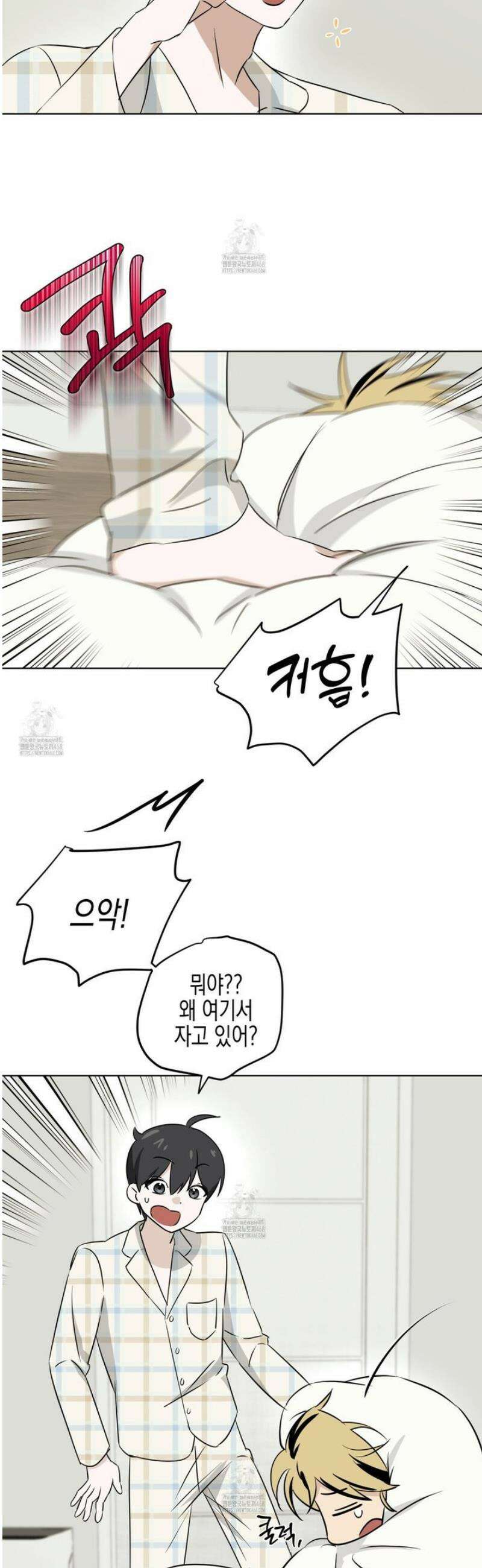 일렉기타와 넥타이 18화 19