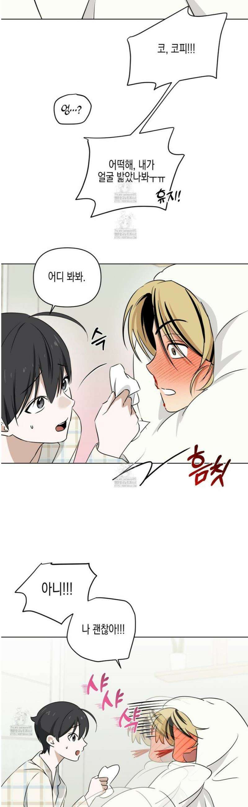 일렉기타와 넥타이 18화 22