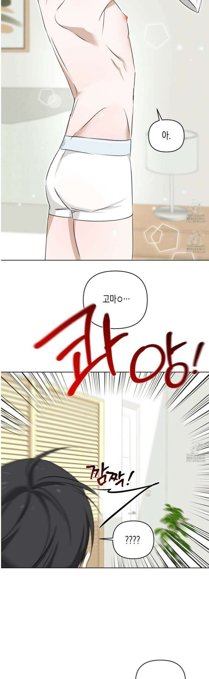 일렉기타와 넥타이 18화 25