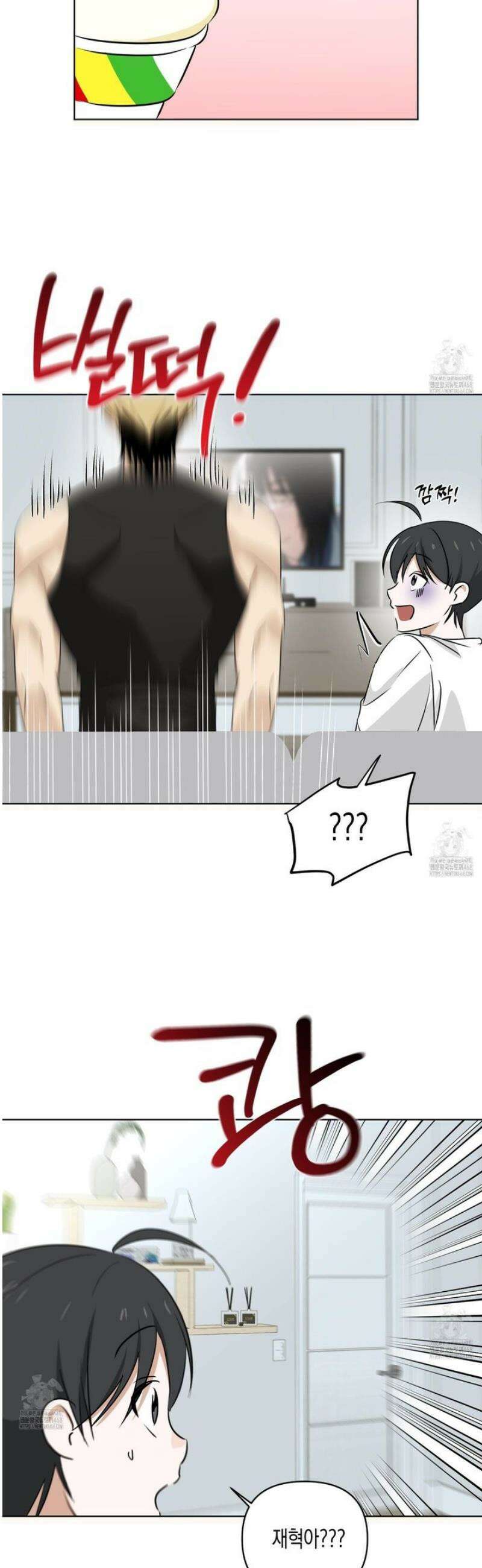 일렉기타와 넥타이 18화 30