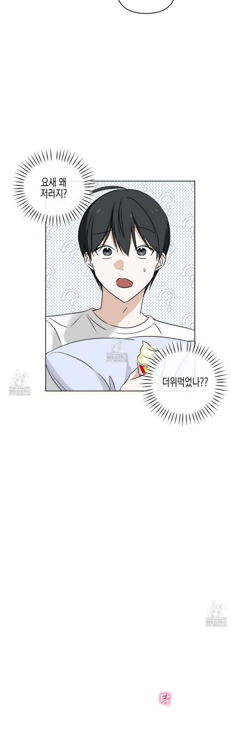 일렉기타와 넥타이 18화 31