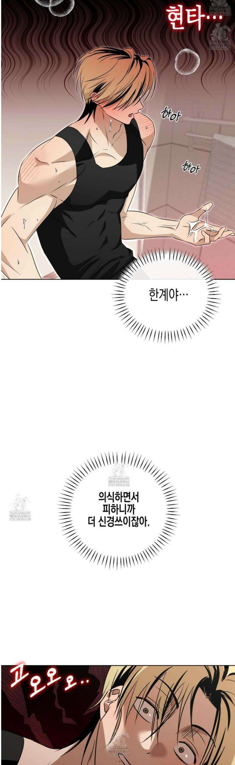 일렉기타와 넥타이 18화 37