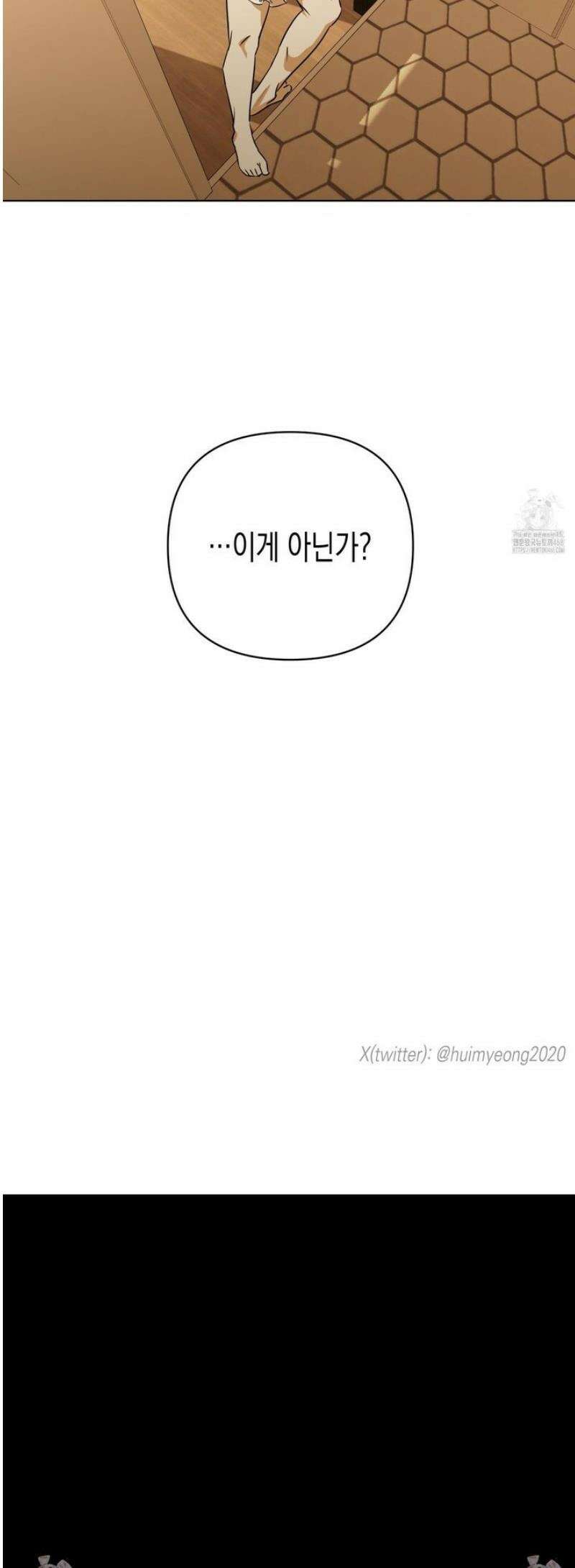 일렉기타와 넥타이 18화 46