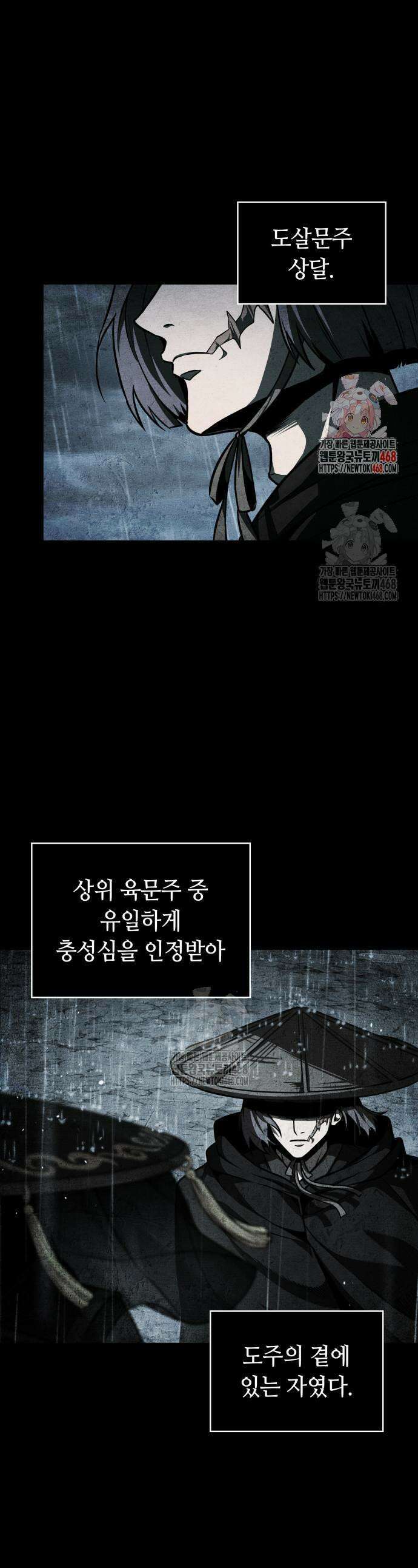 나노마신 271화 1