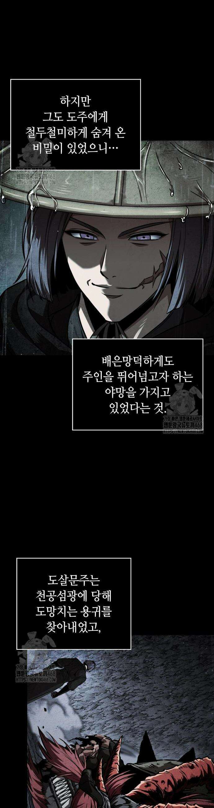 나노마신 271화 2