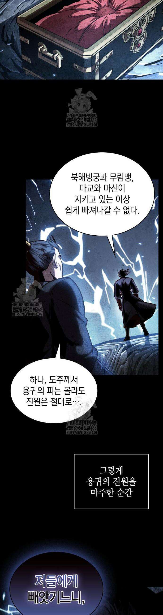 나노마신 271화 4