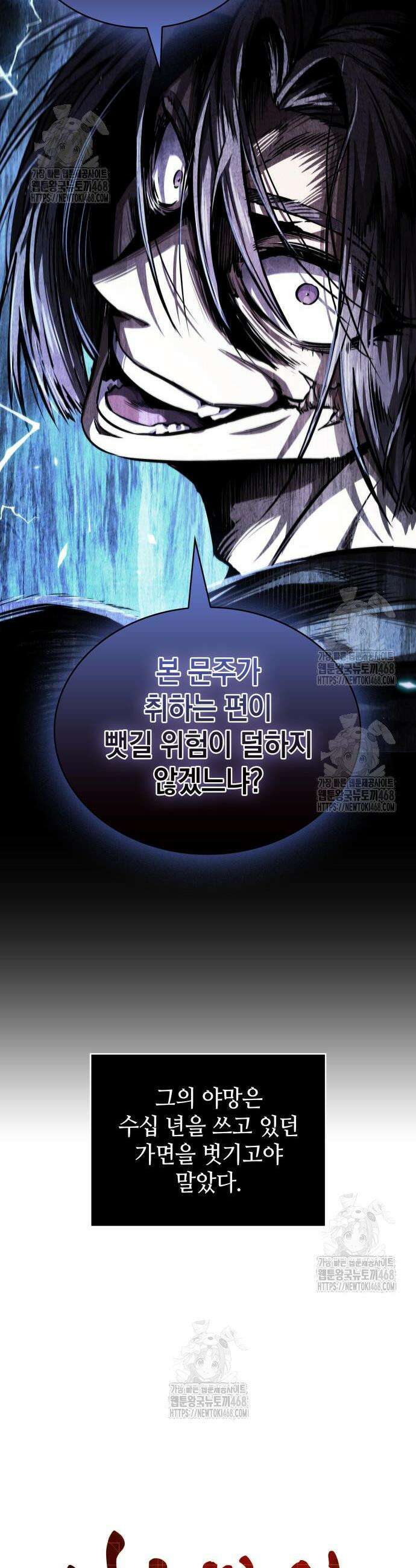 나노마신 271화 5