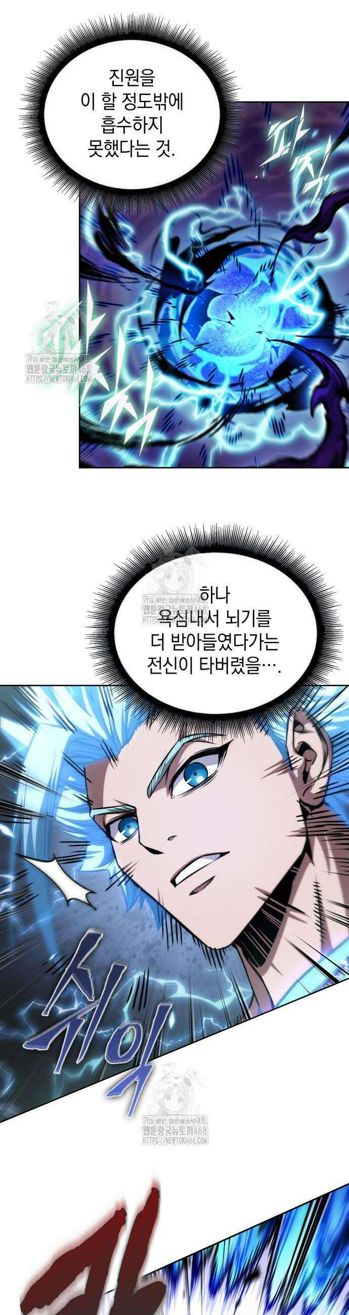 나노마신 271화 9