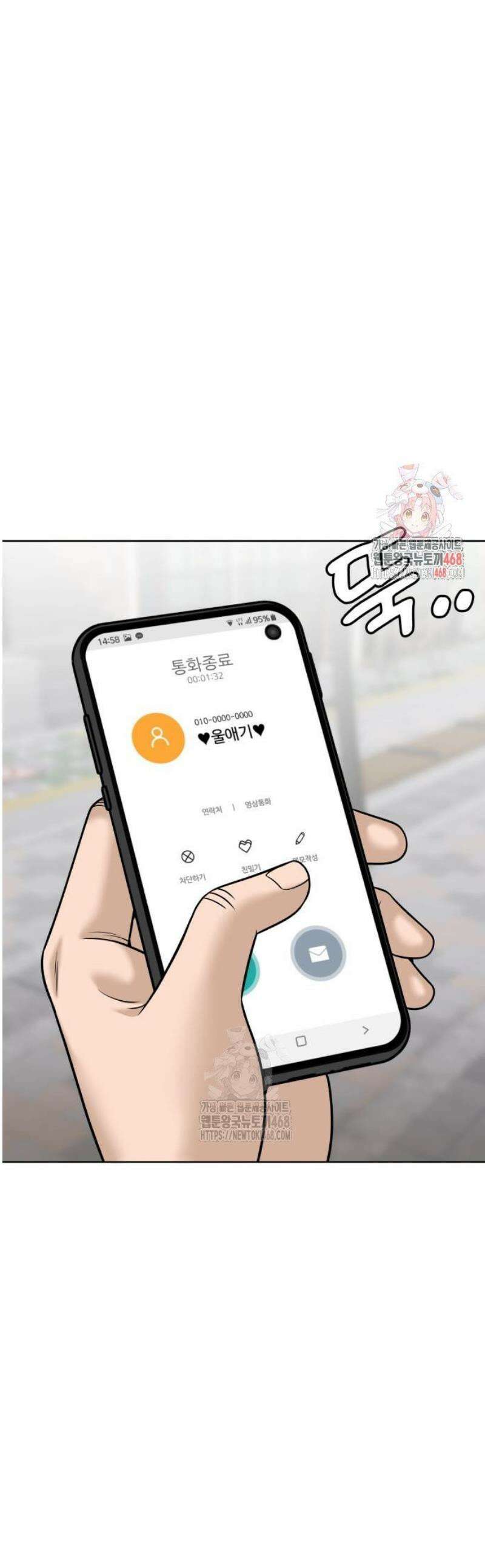 마흔 즈음에 31화 1
