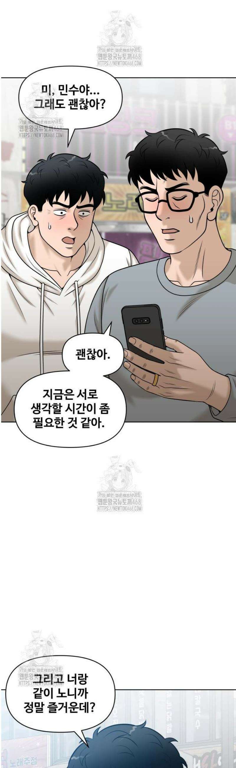 마흔 즈음에 31화 2