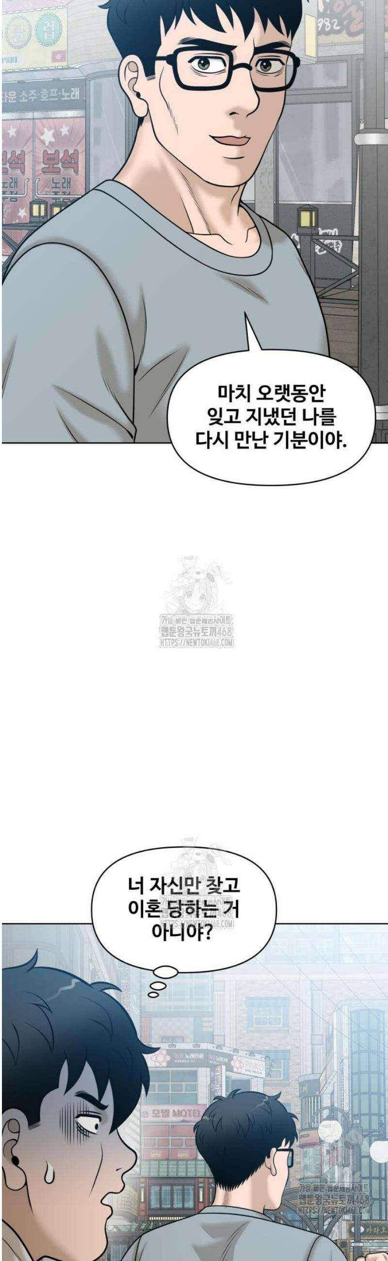 마흔 즈음에 31화 3