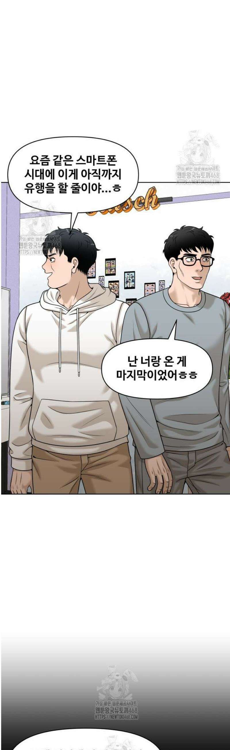 마흔 즈음에 31화 5
