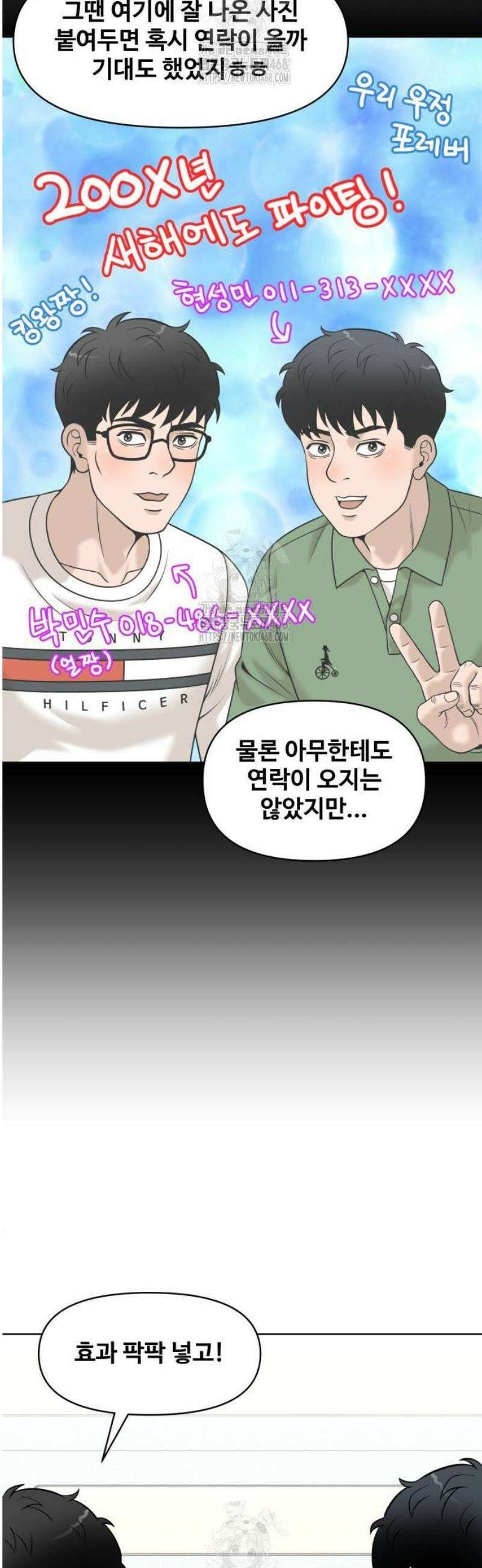 마흔 즈음에 31화 6