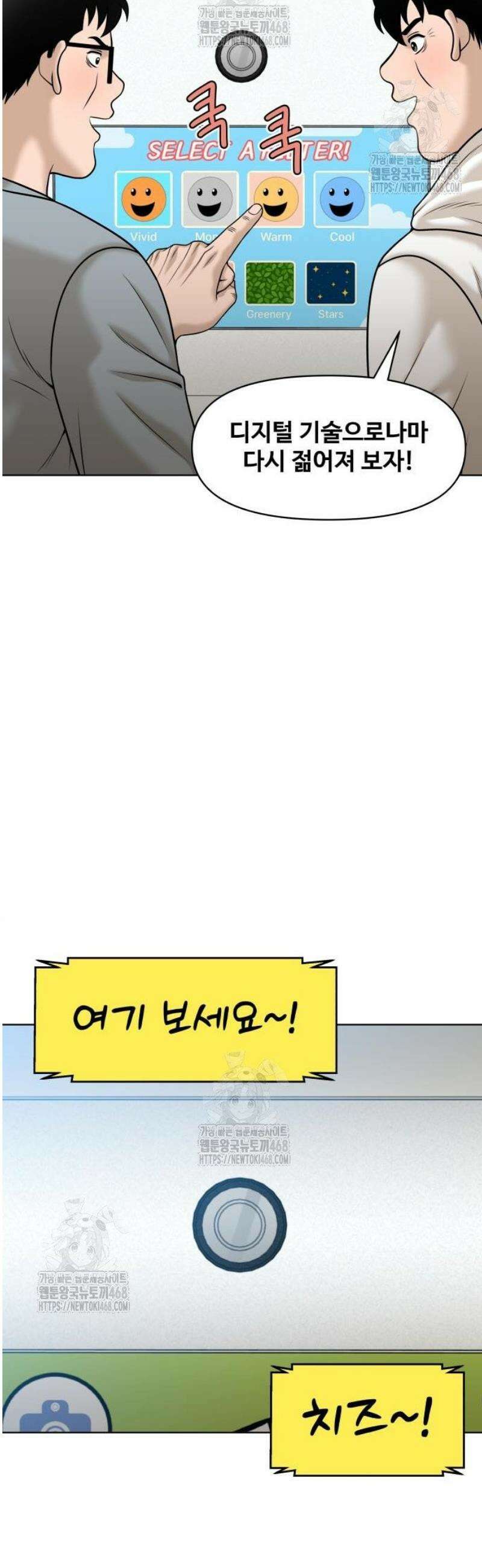마흔 즈음에 31화 7