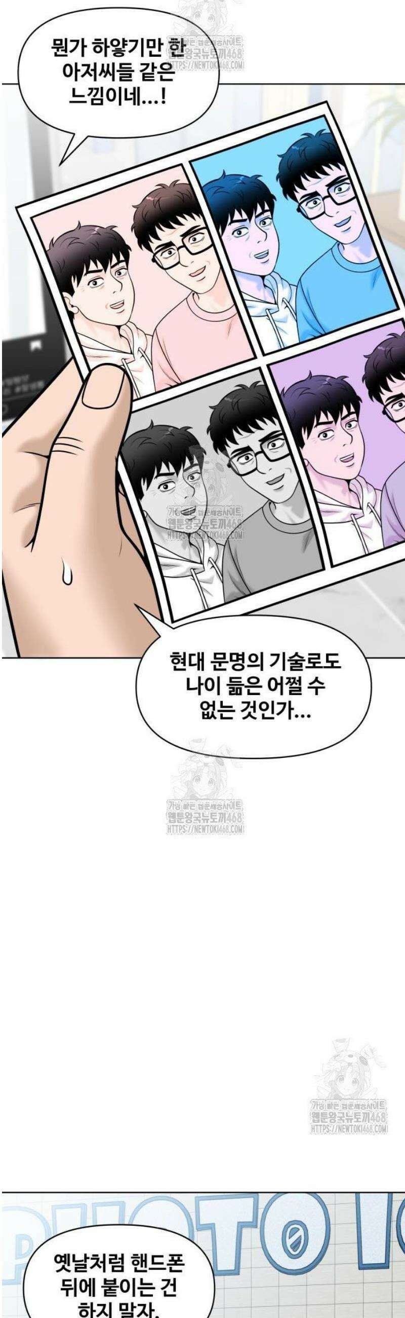 마흔 즈음에 31화 9