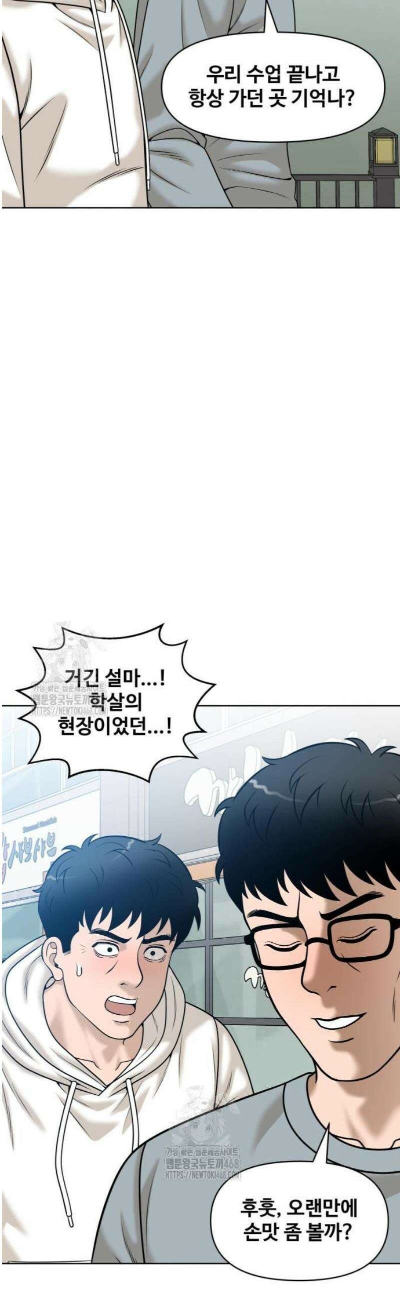 마흔 즈음에 31화 11