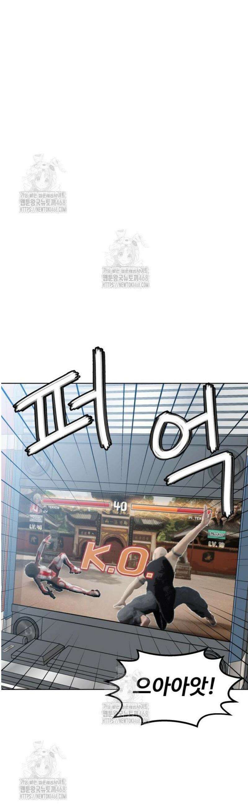 마흔 즈음에 31화 12