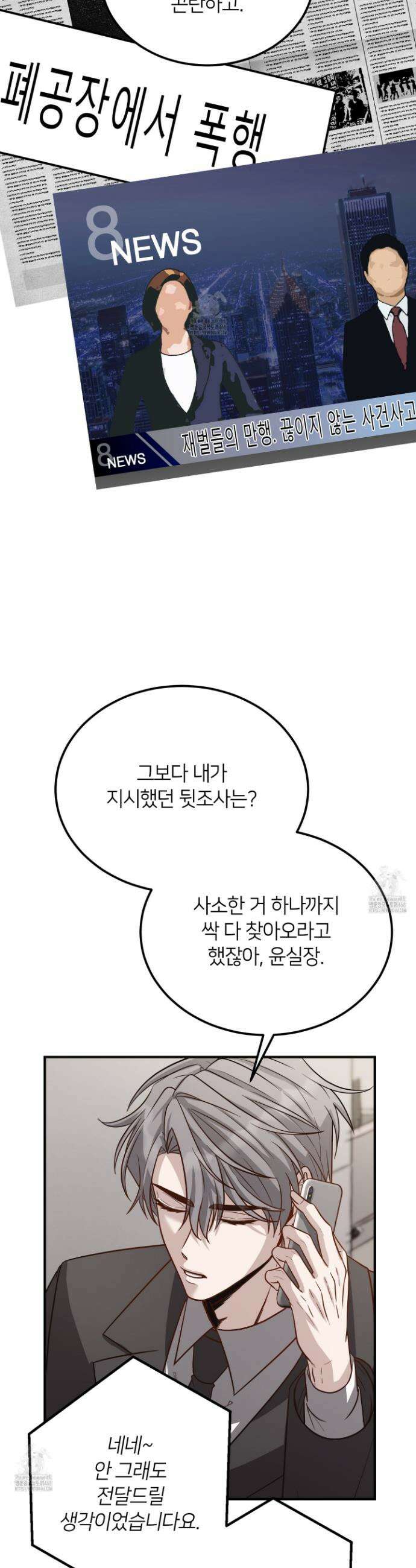 밀착! 연애 후일담 2화 3