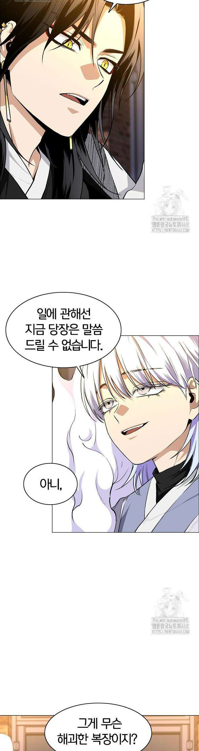 작두 61화 6