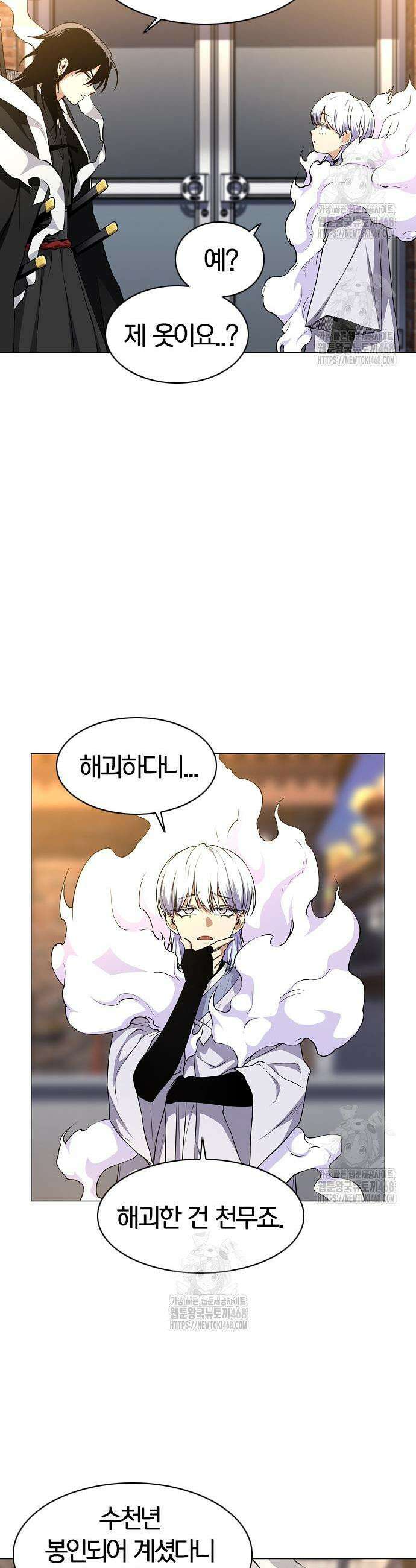작두 61화 7