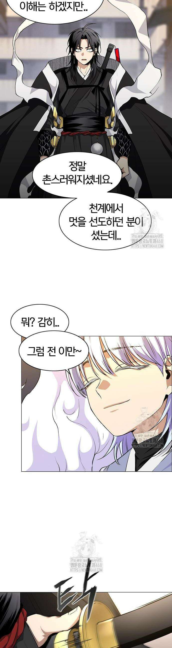 작두 61화 8