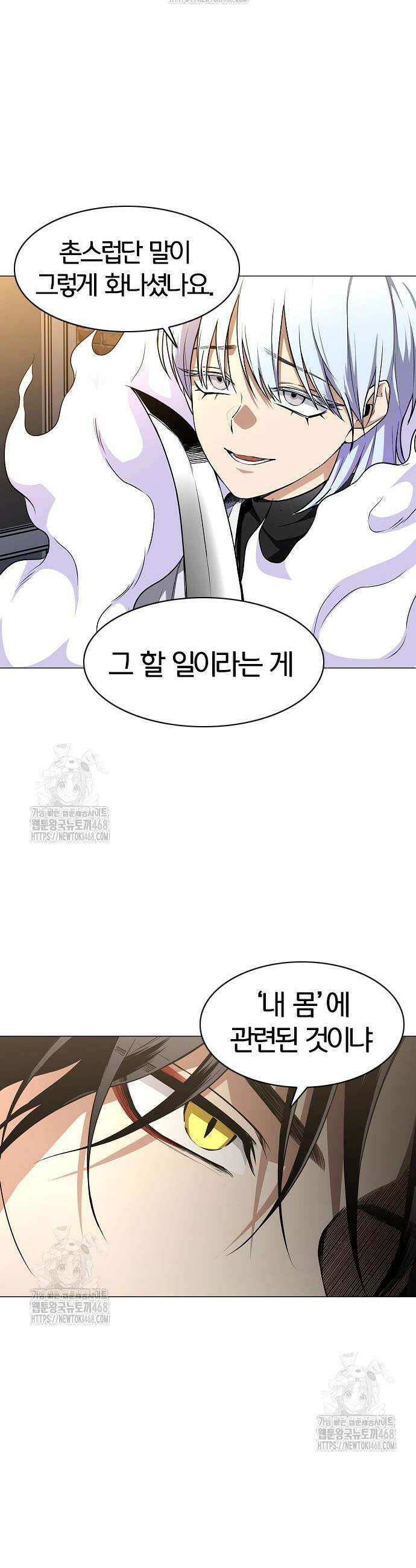 작두 61화 10