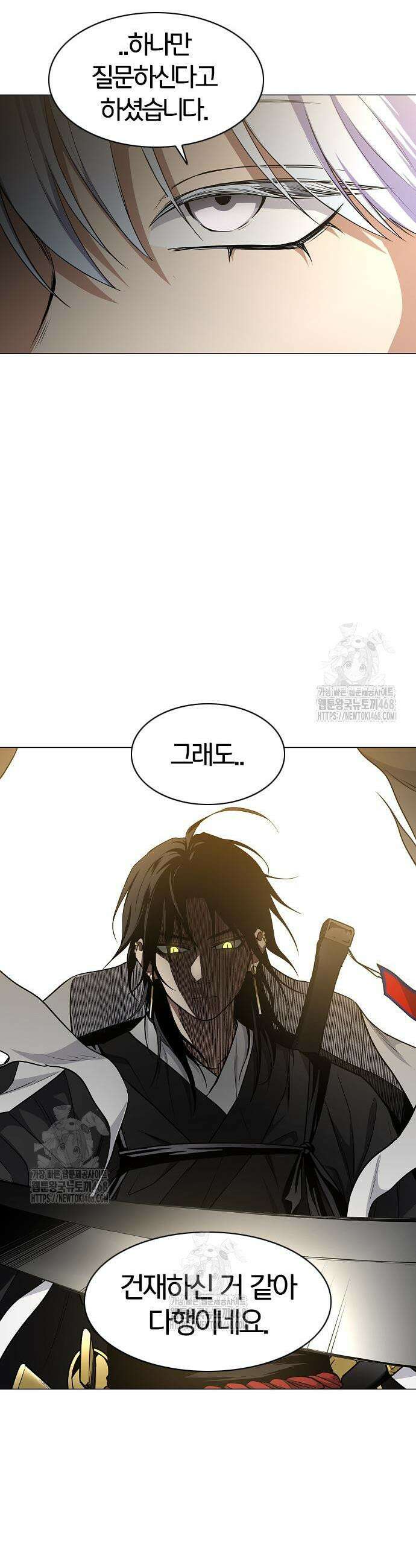 작두 61화 11