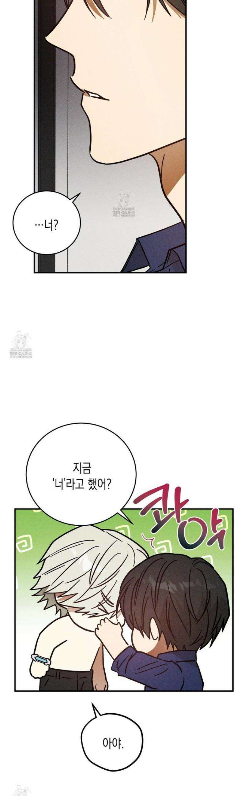 믹스 업(Mix-up) 6화 4