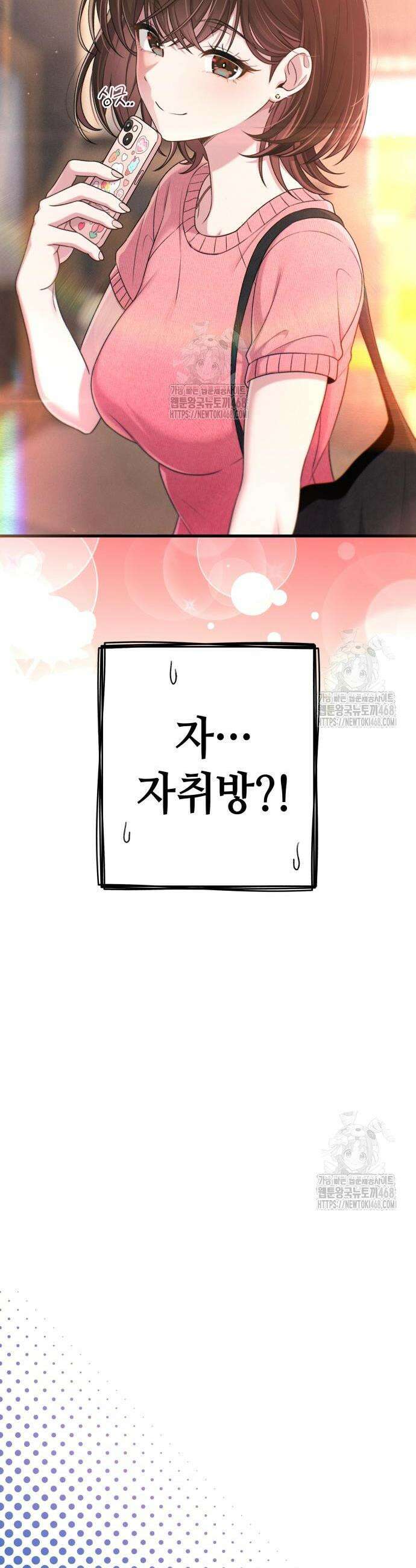 이직로그 23화 4