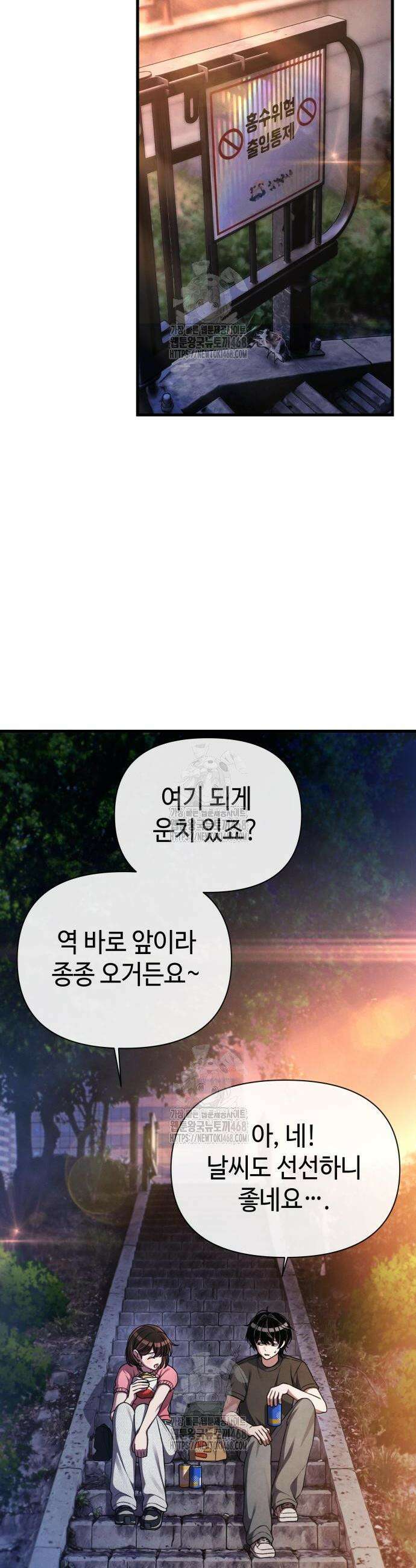 이직로그 23화 6