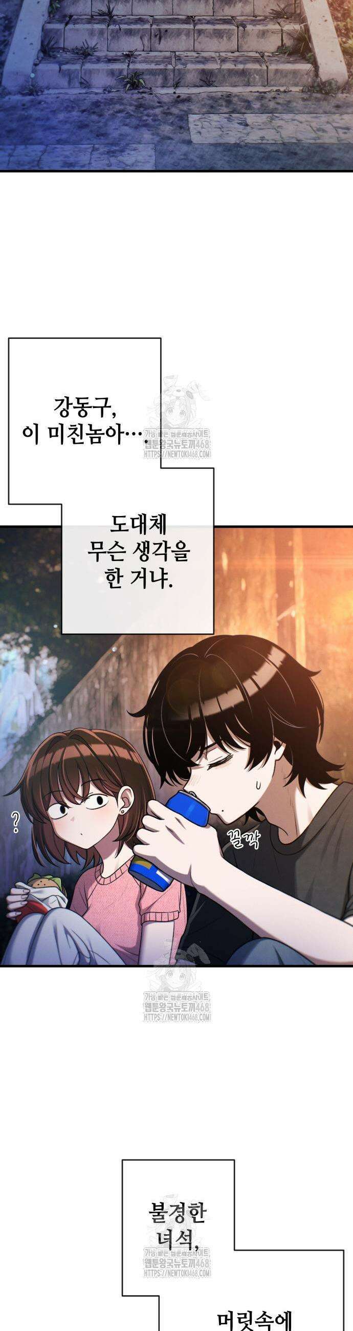 이직로그 23화 7
