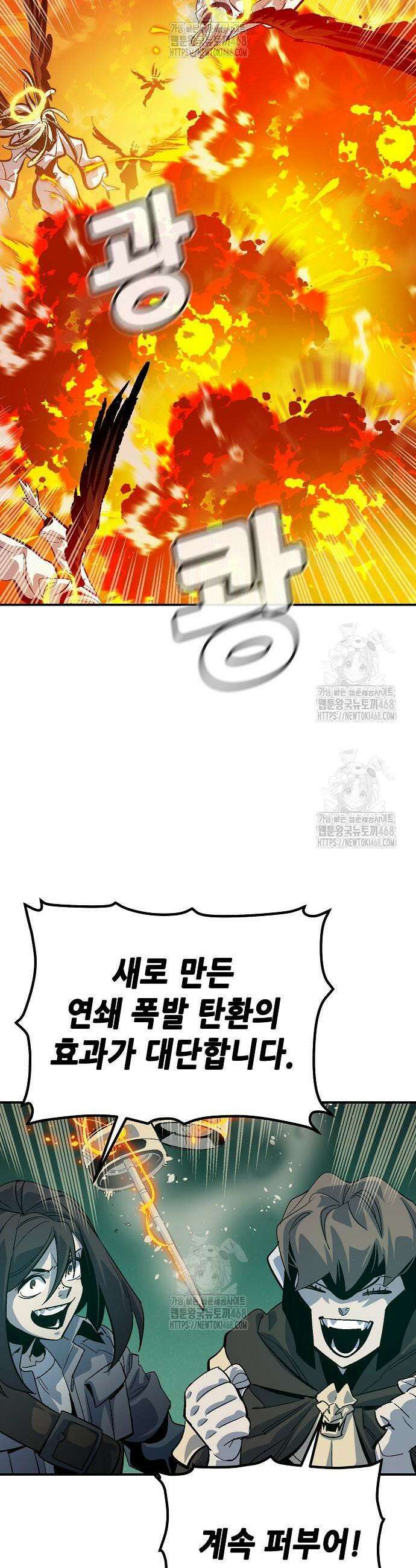 나 혼자 네크로맨서 192화 3