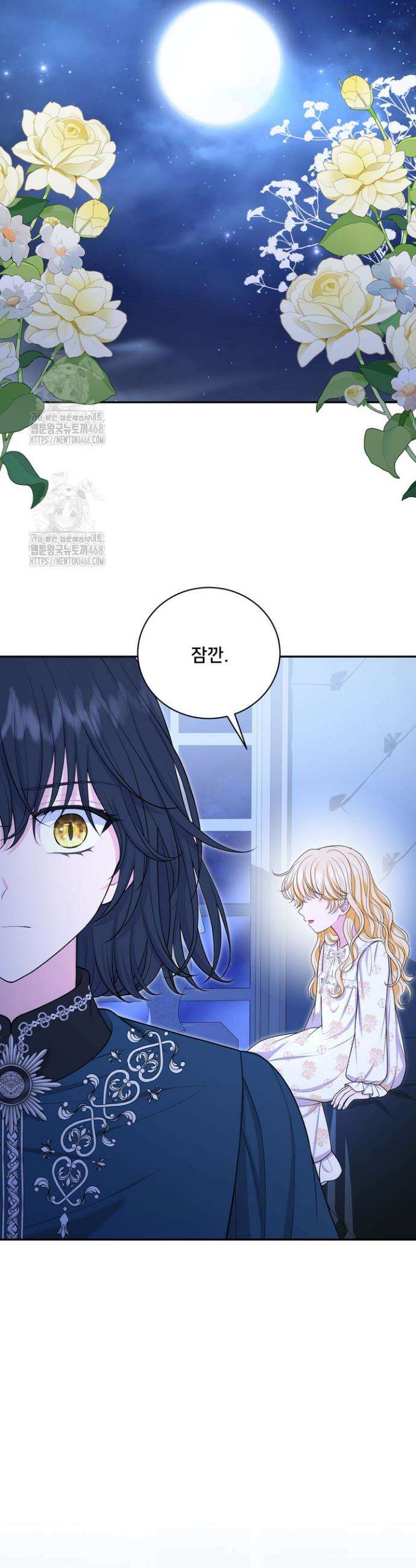S급 아기 황녀님이 너무 강해 73화 8