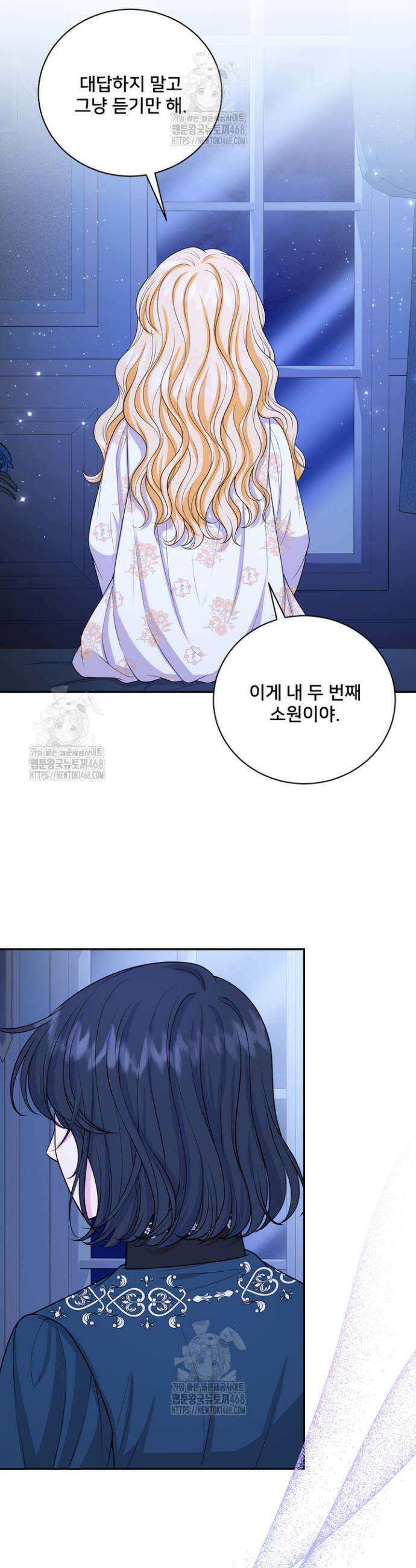 S급 아기 황녀님이 너무 강해 73화 9