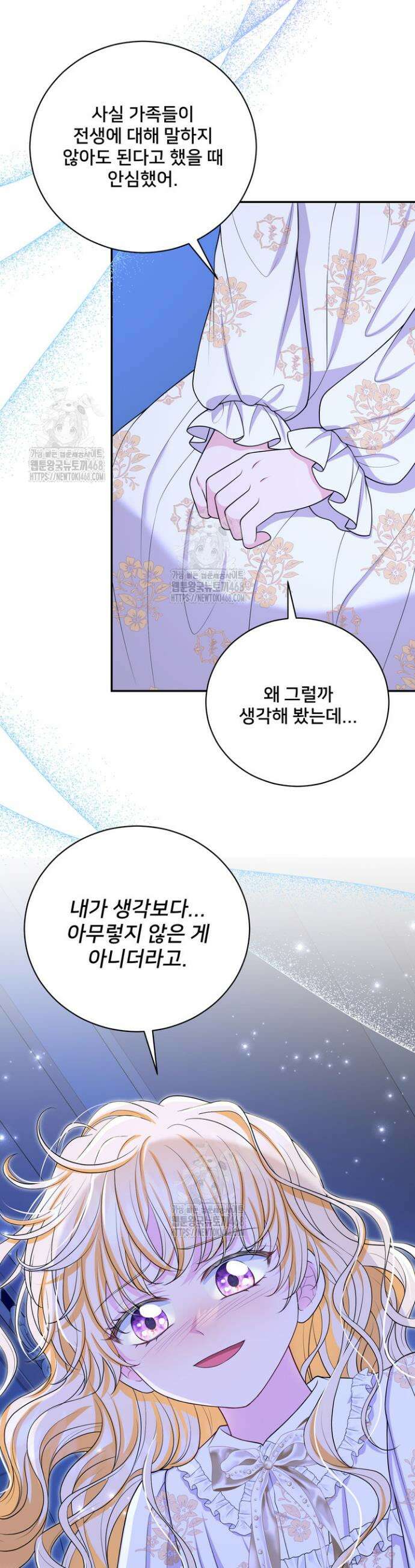 S급 아기 황녀님이 너무 강해 73화 10