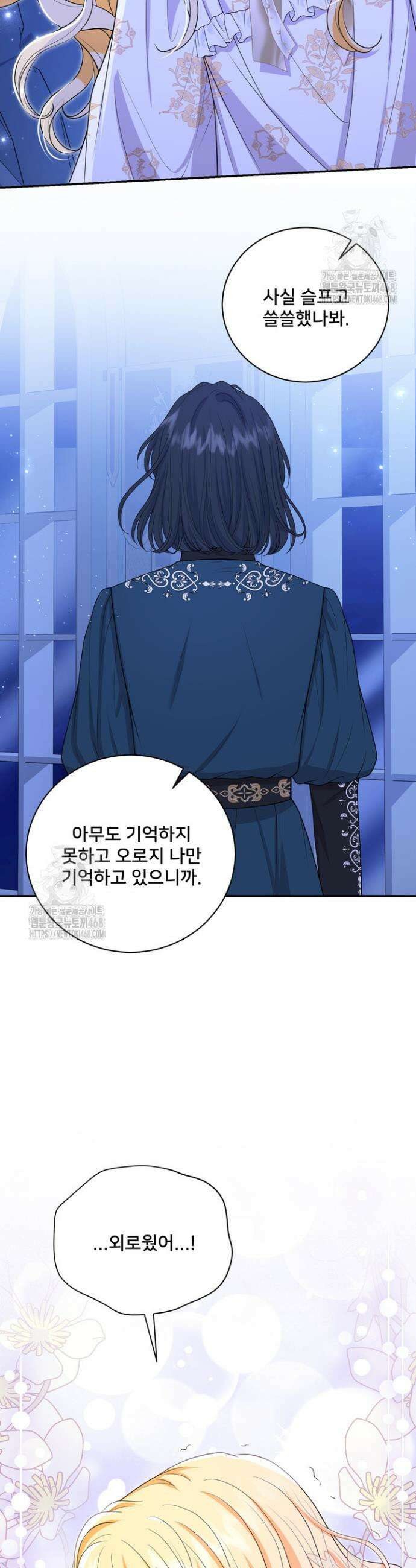S급 아기 황녀님이 너무 강해 73화 11