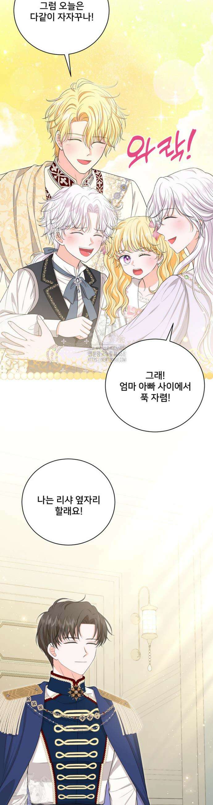 S급 아기 황녀님이 너무 강해 73화 19