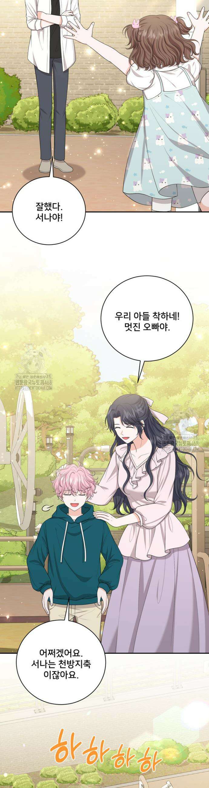 S급 아기 황녀님이 너무 강해 73화 26