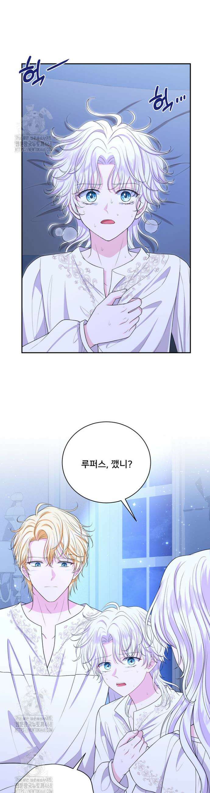 S급 아기 황녀님이 너무 강해 73화 28