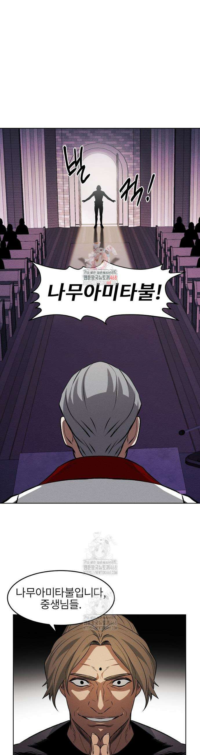 무적자 외전 45화 1