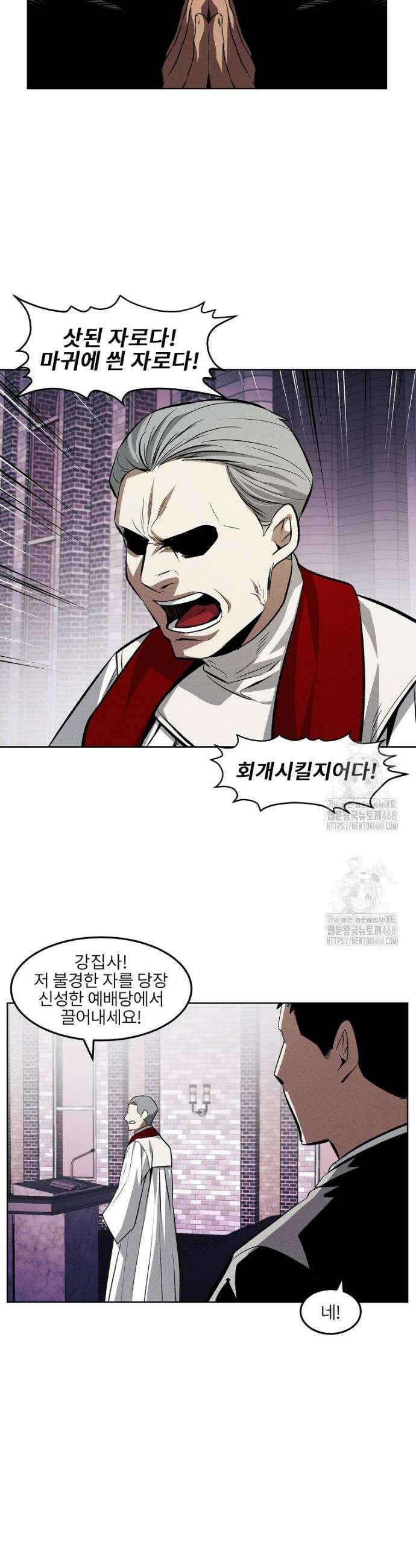 무적자 외전 45화 2