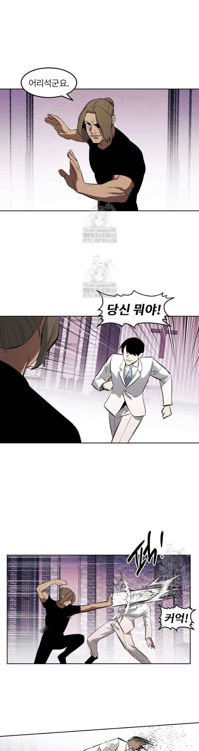무적자 외전 45화 5