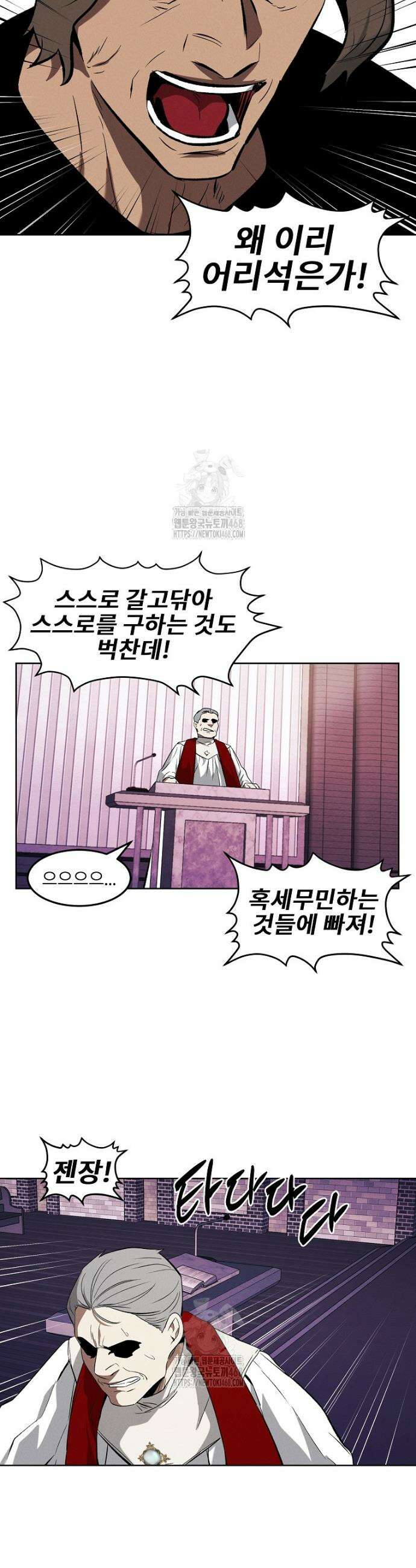무적자 외전 45화 8