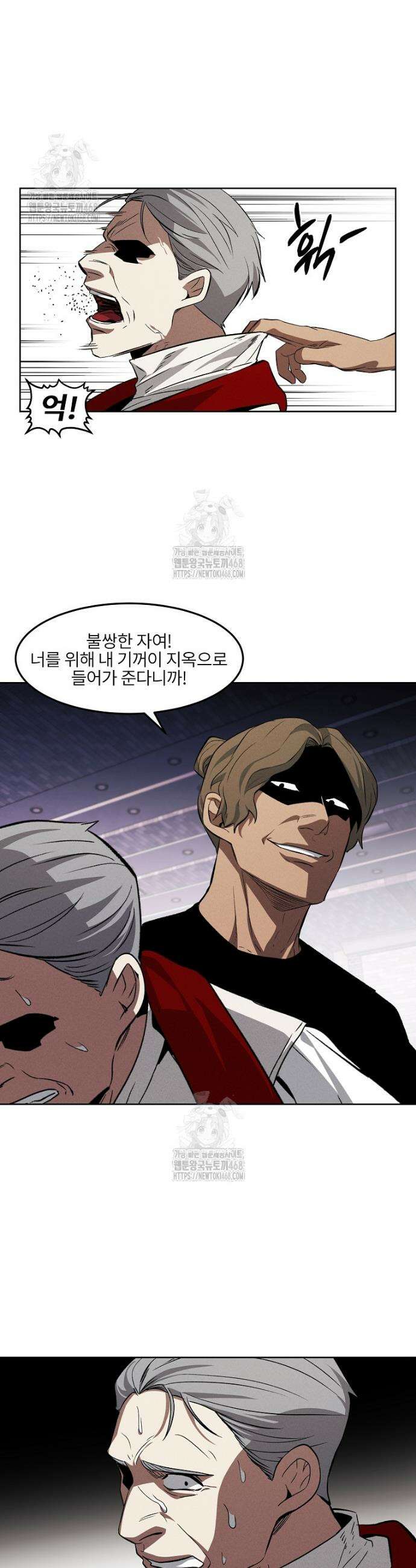 무적자 외전 45화 10