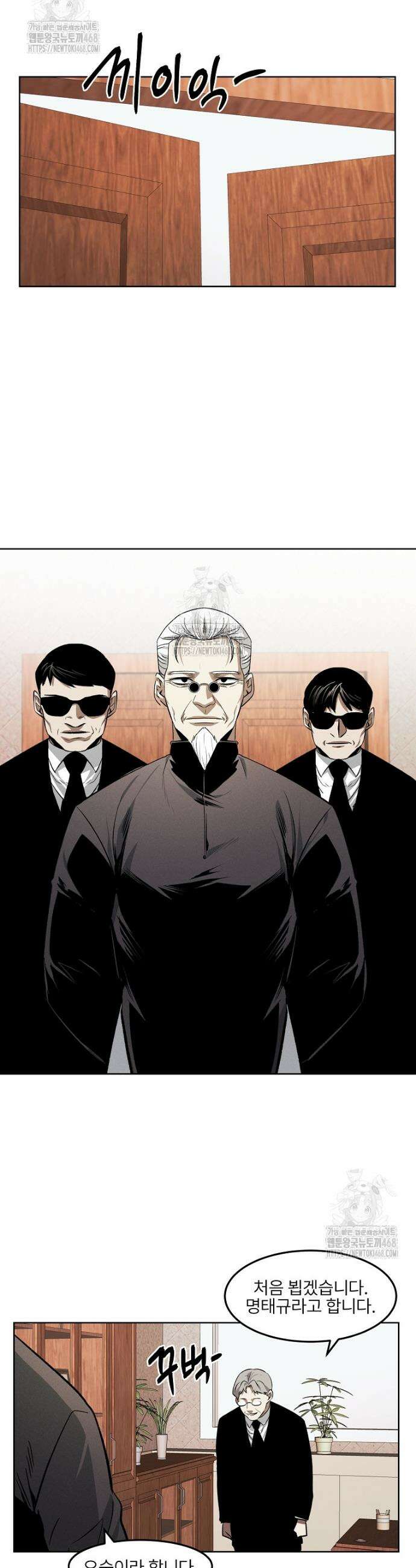 무적자 외전 45화 15
