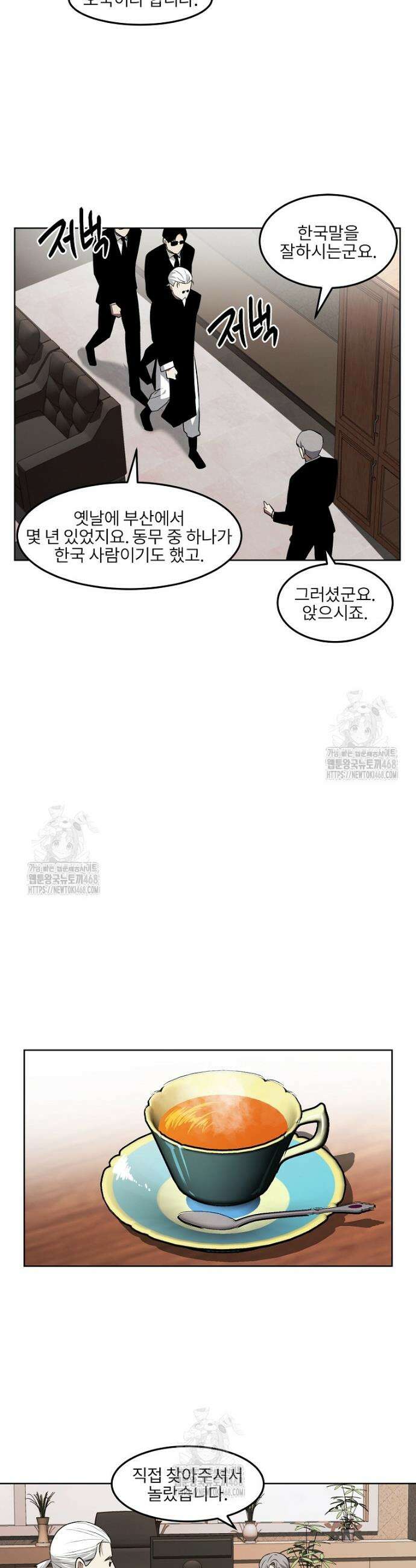 무적자 외전 45화 16
