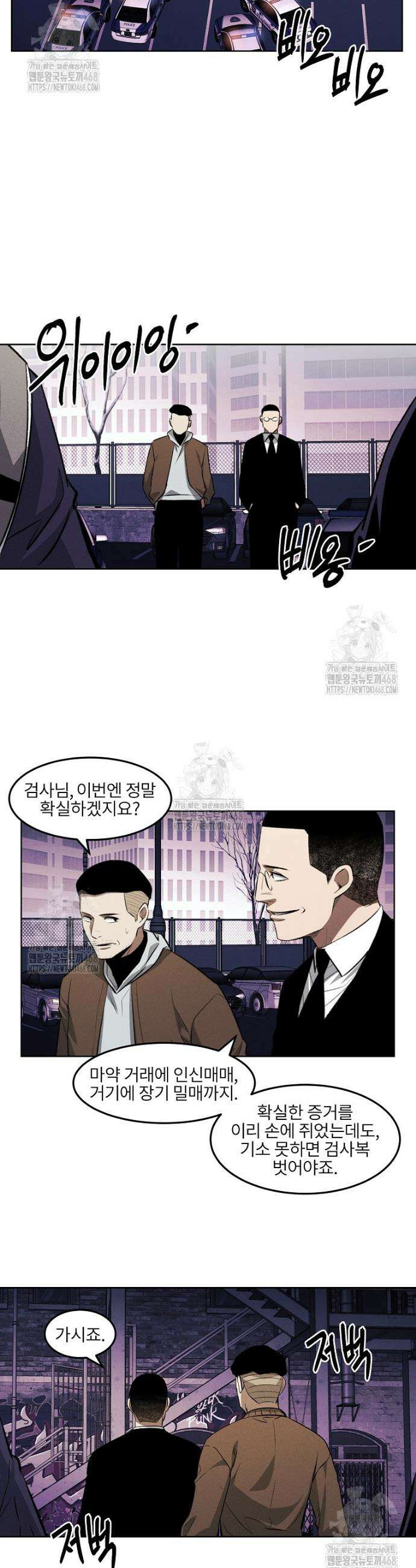 무적자 외전 45화 20