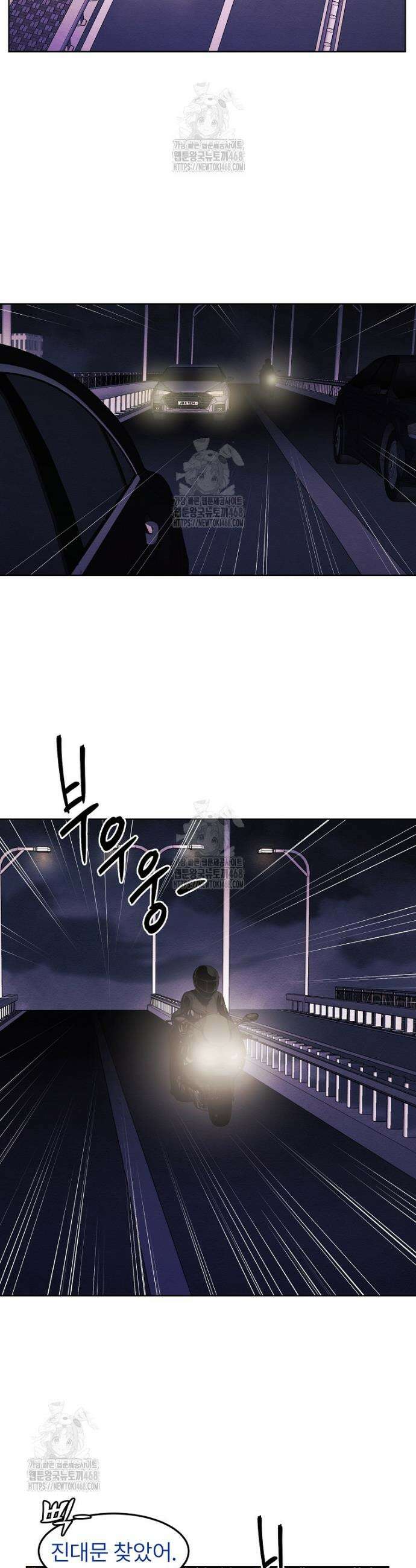 무적자 외전 45화 24